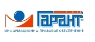 Гарант